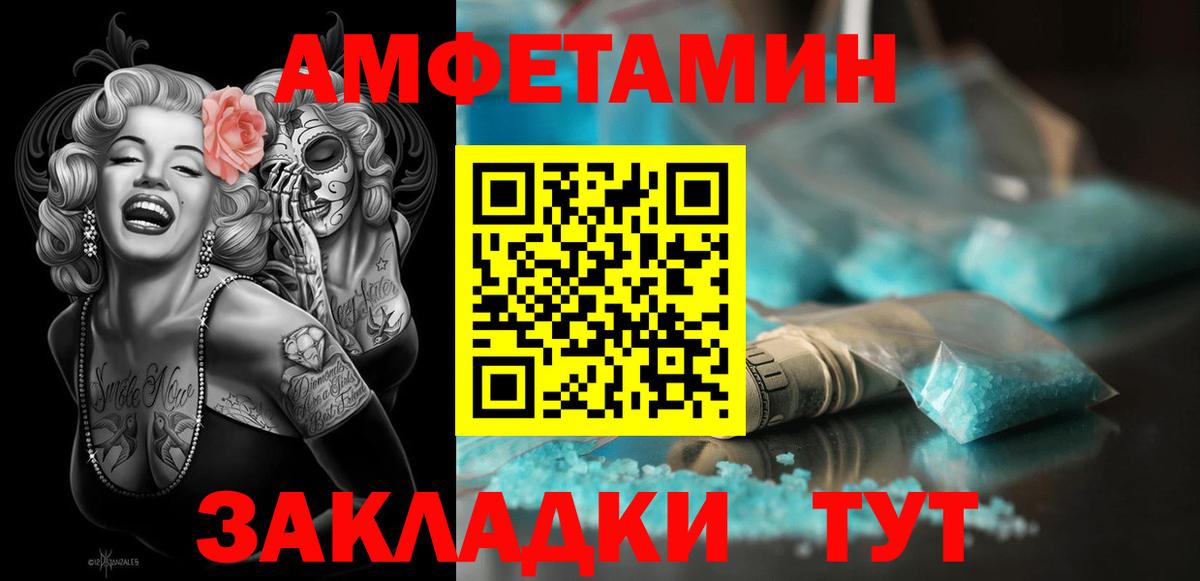 АМФЕТАМИН 97%  АМФ  Белореченск 