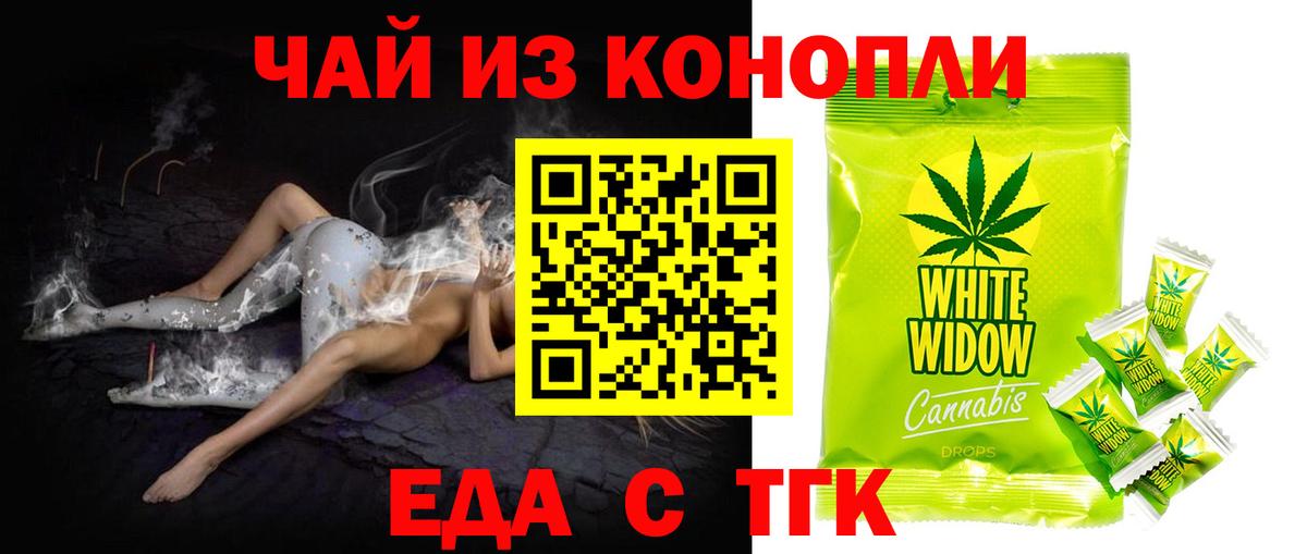 Canna-Cookies конопля  Белореченск 