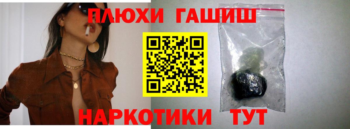 Гашиш hashish  Белореченск  где купить наркоту  Гашиш hashish 