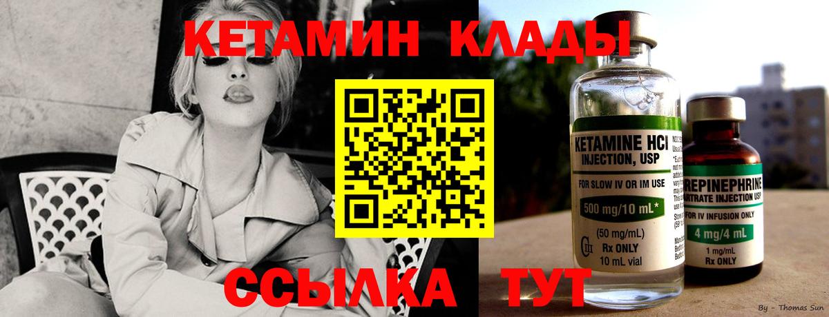 Кетамин ketamine Белореченск