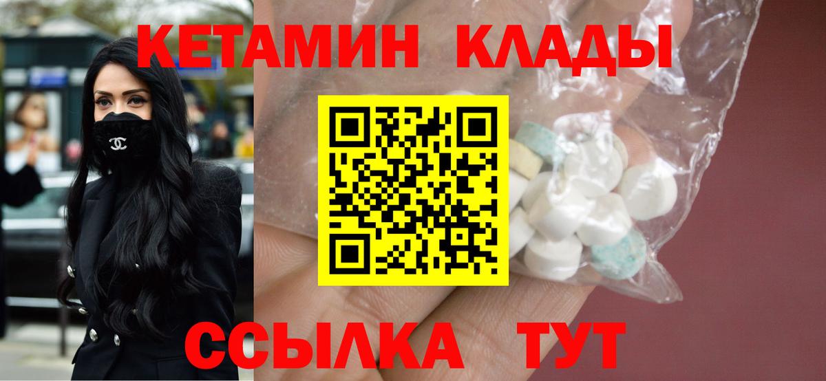 КЕТАМИН ketamine  Белореченск 