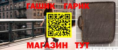 гашик Аргун