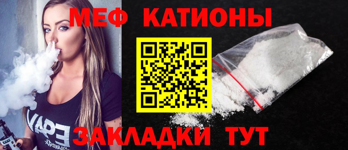 Мефедрон mephedrone  Меф  МЕФ  мега   Белореченск  Меф 4 MMC 